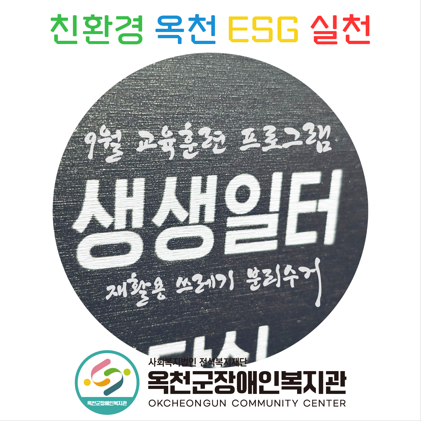 교육훈련(09.27)(1).jpg
