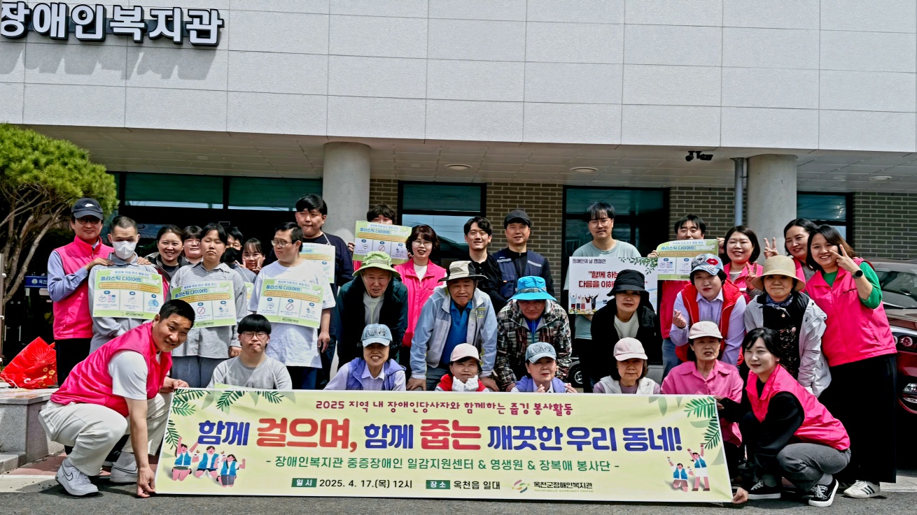 [생생일터] 장애인과 비장애인이 함께하는 탄소중립 실천 ESG활동