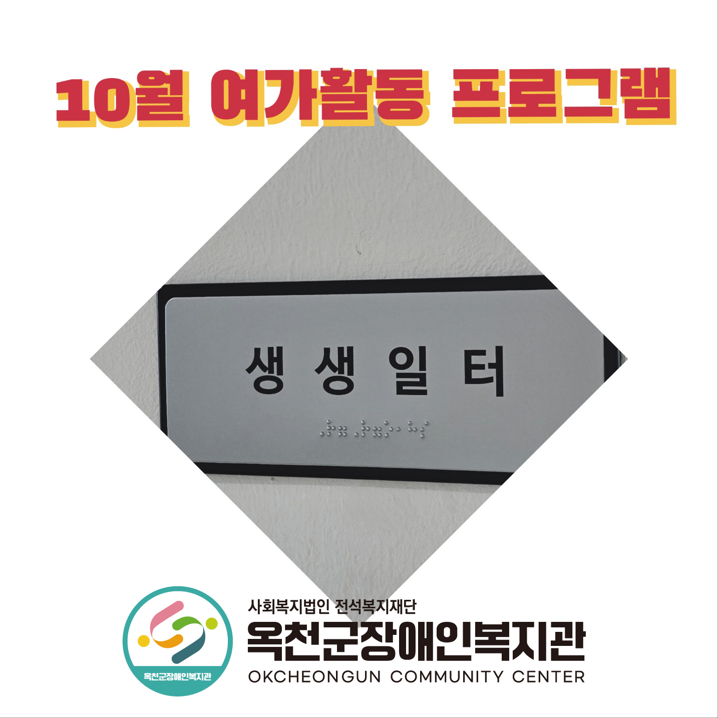 [생생일터] 대전 오-월드 놀이기구 이용